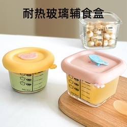 Jiaxin Sugar Baby Food Container Glass Steamable Storage Box Household Freezer Compartment Fresh-Keeping Cake Mold Baby Food Bowl