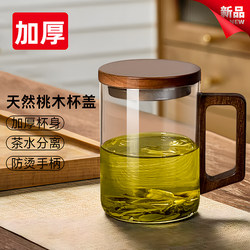 Glass Office Filter Tea Cup, High-End Personal Tea Separation Cup, Green Tea Cup, Crescent Cup