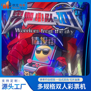 
43-inch curved surface flying fighting double lottery machine original imported Sanhe rocker Qingshui button entertainment lottery machine