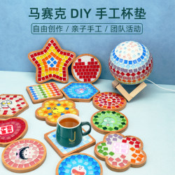 Mosaic Coaster Handmade DIY Materials Semi-Finished Products Children's Kindergarten Patch Art Toys