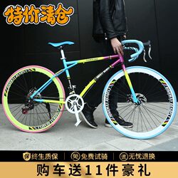 Jiean Ultra-Light Carbon Fiber Road Fixed-Gear Bicycle with Variable Speed, Solid Tire, Men's Model, Modified Fixed-Gear Bike with Thin Tires
