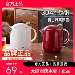 [Tmall] Electric Kettle, Red Retro Stainless Steel Electric Kettle for Home Use, Large Capacity Electric Kettle