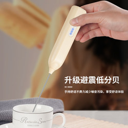 Electric Egg Beater, Coffee Frother, Stirring Stick, Household Milk Frother, Egg Beater, Handheld Milk Mixer