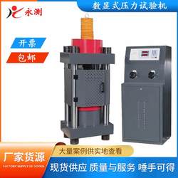 YES-3000D digital display pressure testing machine, 300 ton pressure testing machine, 3000KN pressure testing machine