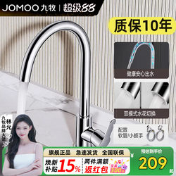 Jomoo Bathroom Kitchen Hot and Cold Water Faucet, Universal Rotating Faucet, Household Splash-Proof Sink Faucet, Pressure-Boosting Faucet
