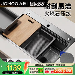 Jomoo Official Genuine Nano Antibacterial Handmade Stainless Steel 304 Kitchen Sink Large Single Bowl Vegetable Washing Basin Dishwashing Basin