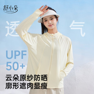 
Shu Xiaoduo Sun Protection Clothing Women's Ice Silk Summer Sun Protection Clothing 2026 New Original Yarn Loose Breathable Jacket Couple Shuduo