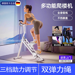 German Multifunctional Stair Climber Fitness Machine for Home Use, Stair Machine, Climbing Machine, Exercise Equipment, Small Step Machine P3