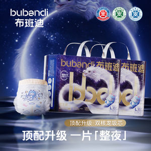 
Bubandi Linglong pants pro pull-up pants ultra-thin soft breathable diapers for infants and young children male and female baby diapers