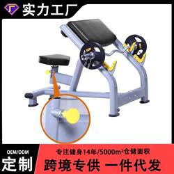Gym commercial biceps stool trainer pastor chair biceps stool training board pastor stool arm support