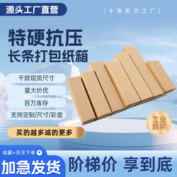 Long Rectangular Cardboard Box for Umbrellas, Flower Seedlings, Posters, Express Delivery, and Packaging