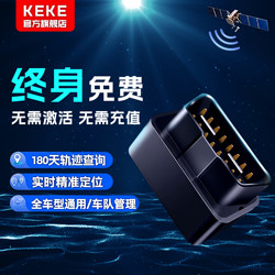 Car Gps Tracker Obd Vehicle Tracking Device 5g Vehicle Positioning Locator Device