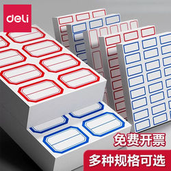 Deli Portable Label Stickers 7194 Series Self-Adhesive Labels Non-Drying Adhesive Labels Label Paper Signature Stickers Supermarket Labels Pricing Convenience Stickers Marking Stickers