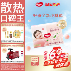 [Flash Sale] Huggies Little Peach Pants Officially Operated Pull-Up Diapers Growth Pants Nb-2Xl Baby Diapers