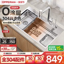 Oupai 0-Coating Thickened Kitchen Sink, Large Single Bowl, 304 Stainless Steel Dishwashing and Vegetable Washing Basin