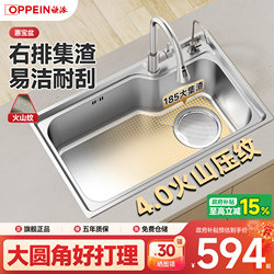 Oupai Kitchen Sink Large Single Bowl Sink 304 Stainless Steel with Slag Collection and Embossed Design for Washing Dishes
