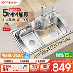 【Oupai Yuanbao Sink】5Mm Thickened Stainless Steel Kitchen Sink Large Single Bowl Household Vegetable Washing Basin