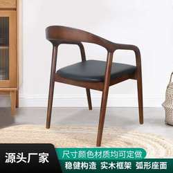 肯尼迪总统椅扶手牛角椅洽谈书桌椅子餐厅咖啡厅家用书房圈椅