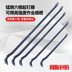 Crowbar, Special Steel Woodworking Pry Bar, Multi-Functional Nail Puller, Crowbar, Woodworking Pry Bar, Iron Bar, Pry Bar, Special Nail Puller