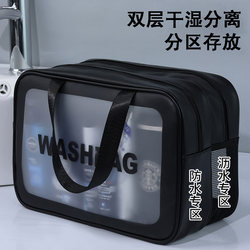 Dry and Wet Separation Toiletry Bag for Men, Portable Waterproof Storage Bag for Business Trips, Swimming, Bathing, Large Capacity Cosmetic Bag