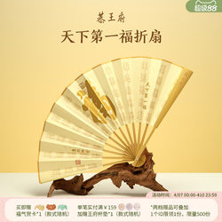 Gongwang Palace Kangxi Emperor's Fortune Character Folding Fan Silk Cloth Jade Bamboo Fan Museum Cultural and Creative Birthday Wedding Souvenir Gift for Men