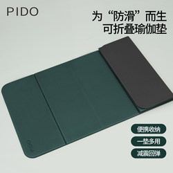 Pido Yoga Mat Foldable Fitness Mat Home Exercise Mat Non-Slip Shock-Absorbing Silent Thickened Aerobics Mat
