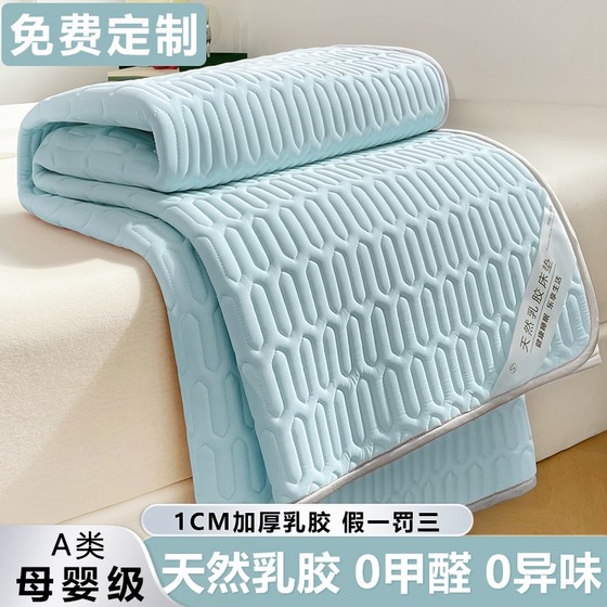 A-class mother and baby grade summer latex cool mat summer ice silk mat soft single piece washable children's air conditioning mat customization