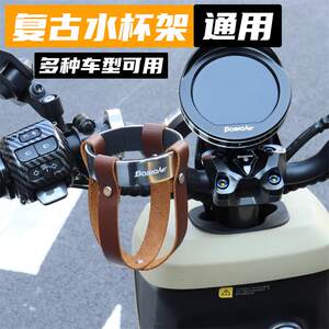 
Suitable for Mavericks UQI+ U1E modified ancient water cup holder modern sunny day egg accessories electric vehicle water bottle holder