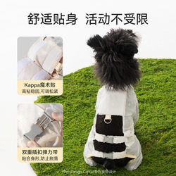 Spring and summer thin pet clothing jacquard footed dustproof pants four-legged coveralls waterproof small and medium-sized dogs dog clothes