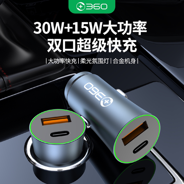 360 car charger aluminum alloy car cigarette lighter conversion plug dual port fast charging Apple Android universal