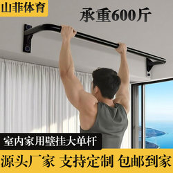 Indoor Home Fixed Horizontal Bar Wall-Mounted Pull-Up Bar for Children, Adults, and Students, Outdoor Fitness Equipment
