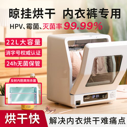 Bstarp Underwear Sterilizer Uv Underwear Sterilizer Household Small Dryer