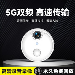 Qianqiu Wifi Magnetic Camera Ultra-Thin Wireless No-Plug 5g Monitor High-Definition Night Vision Recording Photography