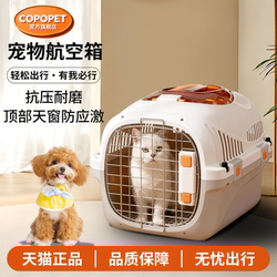 Pet Travel Crate, Portable Cat Carrier, Airline-Standard Space Box for Cats, Dog Transport Box, Special Crate