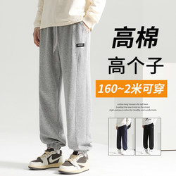 Long Pants for Tall People, Extended Pants, Sweatpants, Sports Pants, Men's Jogger Casual Pants, Fleece-Lined, Summer Thin Style, for Teenagers