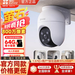Ezviz C8C Surveillance Camera Outdoor 8Mp 360-Degree Remote Mobile Phone Remote Ezviz Cloud Camera