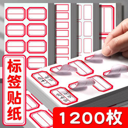 Colorful Adhesive Labels, Waterproof Self-Adhesive Handwritten Name Tags, Name Stickers, Date Labels, Food Identification Notes, Sticky Notes, Kitchen Seasoning Labels, Index Classification Markers, Mobile Phone Marking Stickers