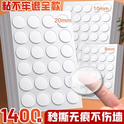 Traceless Double-Sided Tape with High Viscosity for Strong Wall Fixation, Nano Dot Adhesive for Couplets, Traceless Stickers That Don'T Damage Walls, Wedding Character Adhesive, Transparent Stickers That Leave No Marks, Children's Craft Dot Adhesive, Dot Adhesive