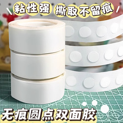 Transparent Adhesive Dots for Balloons, Non-Marking, Won'T Damage Walls, Wedding Room Decoration Adhesive Dots, Transparent Adhesive for Fixing, Round Adhesive Dots, Double-Sided Adhesive Patches, Wedding and Birthday Decorations, Wedding Room Supplies, Blind Box Fixing Adhesive Dots