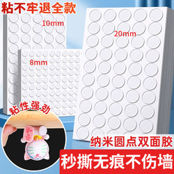 Traceless Double-Sided Tape with High Viscosity for Strong Wall Fixation, Nano Dot Adhesive for Couplets, Traceless Stickers That Don'T Damage Walls, Wedding Character Adhesive, Transparent Stickers That Leave No Marks, Children's Craft Dot Adhesive, Dot Adhesive