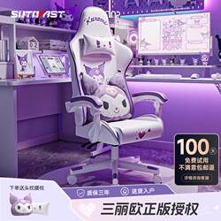 Kuromi Gaming Chair for Girls, Home Use, Reclining Gaming Chair, Internet Celebrity Streamer Computer Chair, Ergonomic Chair
