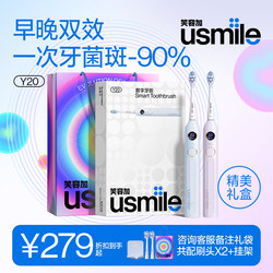 Smile Plus Usmile Electric Toothbrush Y20 Is a Universal Sonic Toothbrush for Adults, Suitable for Both Boys and Girls, a Smart Model for Birthday Gifts