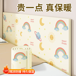 Indoor Thermal Insulation and Cold-Proof Wall Stickers, Graphene Heating and Insulation, Thickened Cooling-Proof and Anti-Collision Stickers for Interior Walls and Bedside Walls