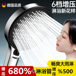 German High-Pressure Large Showerhead for Home Bathroom, Rain Shower Head, Shower Gadget, Water Pressure-Enhancing Showerhead Set