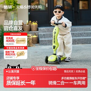Cool riding children's skateboarder two -in -one can be riding, 1 to 3 years old, 6 -year -old baby skating children balancing
