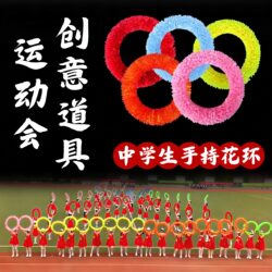 Floral Wreath Sports Event Props, Colorful Hard Wire Wreaths, Middle School Students' Campus Opening Ceremony Team Equipment Performance