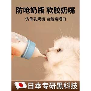 
[Specialized in Japan] Kitten feeding bottles, newborn puppy feeding bottles, pet anti-suffocation feeders, feeding milk