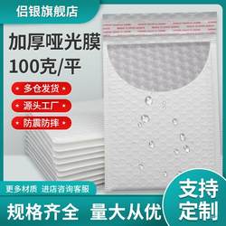 100g thickened matte film bubble envelope bag clothing logistics packaging express bag shockproof composite foam packaging bag