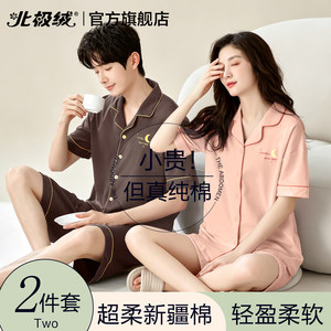 Arctic velvet pajamas for women pure cotton 2026 new boys summer thin couple short-sleeved summer home wear set