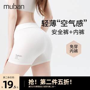 Maternity safety pants anti-exposure summer thin leggings Modal low-waist shorts pants women's large-size summer clothing
